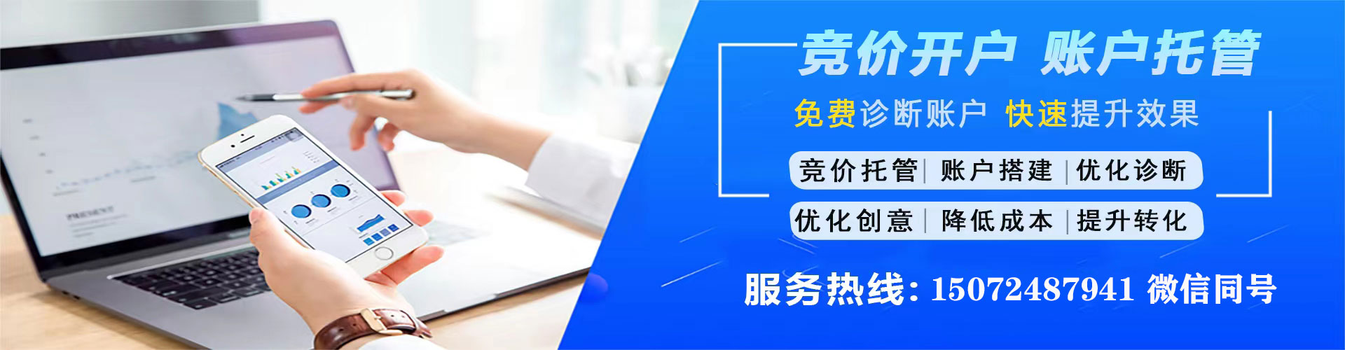 福泉谷歌竞价